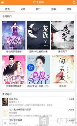 92读书网