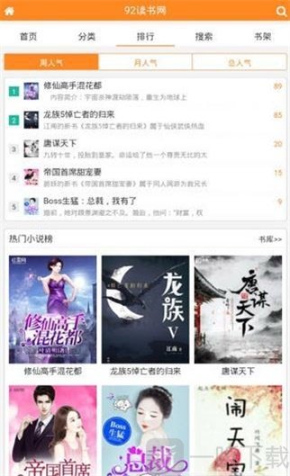 92读书网