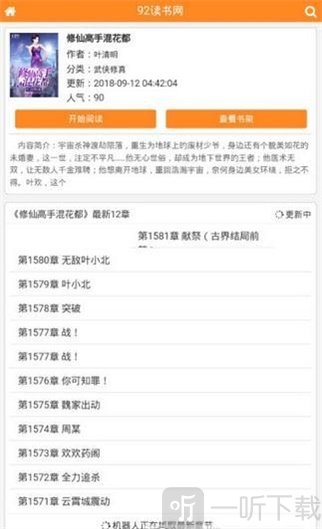 92读书网