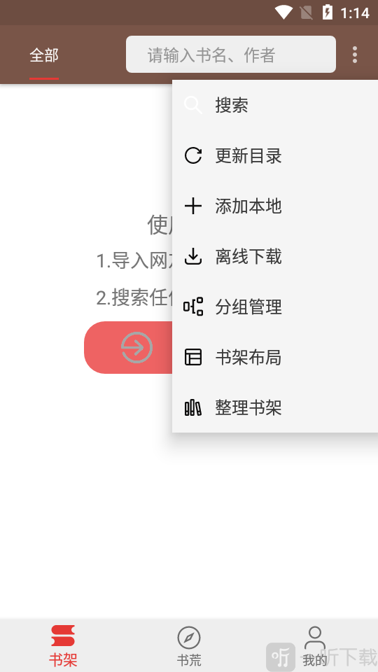 飞侠小说免费