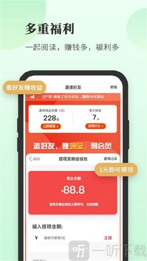 豆花阅读app