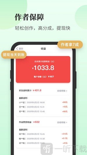 豆花阅读app