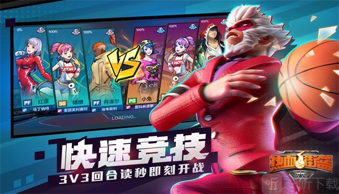 热血街篮手游
