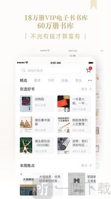 京东读书app