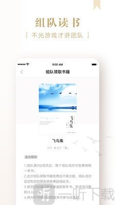 京东读书app
