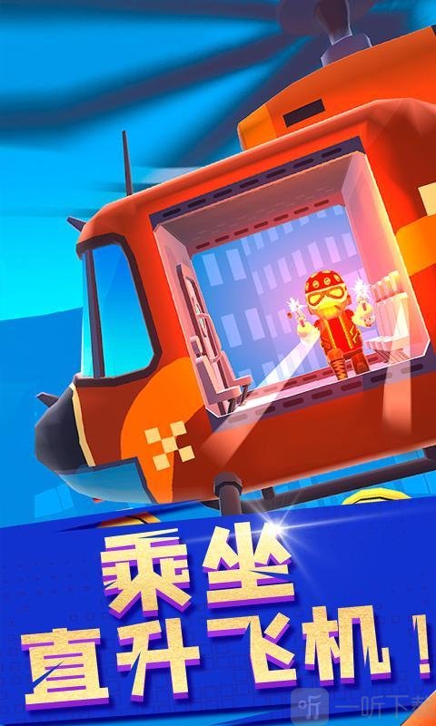 空中特工队游戏