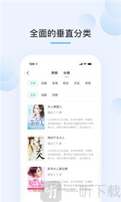 阅微小说