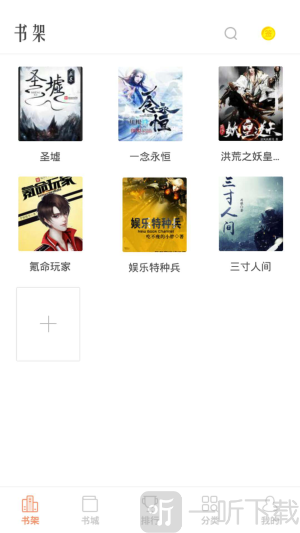 畅乐读