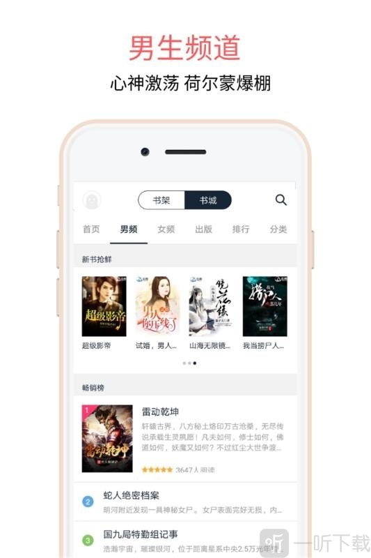 爱乐阅小说