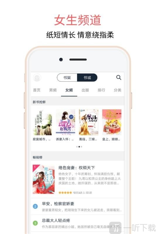 爱乐阅小说