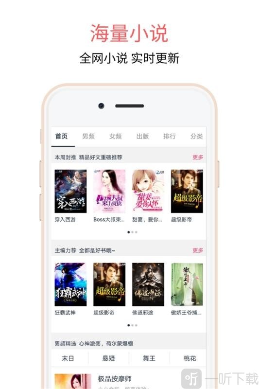 爱乐阅小说