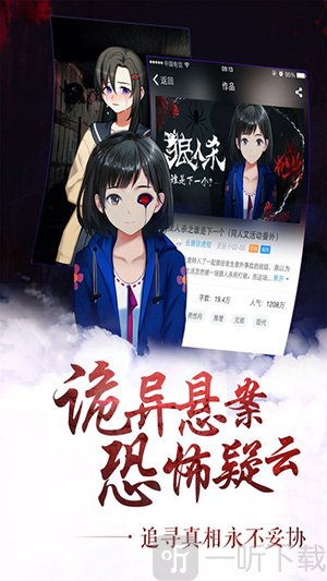 闪艺小说