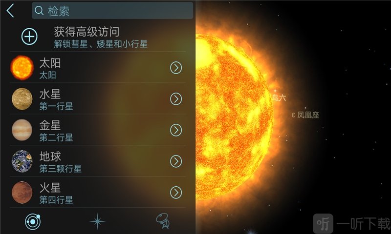 宇宙探索2