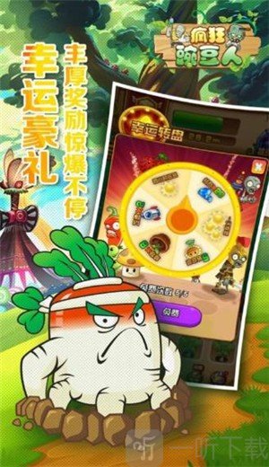 疯狂豌豆人最新版