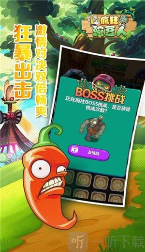 疯狂豌豆人最新版