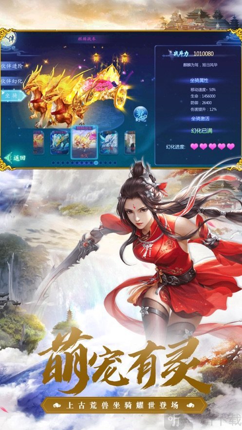 太玄仙道