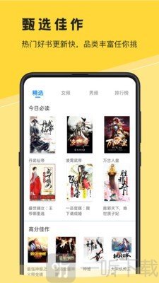 免费电子书阅读