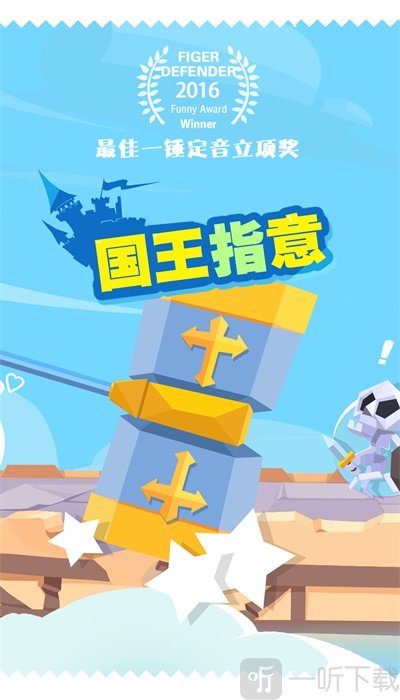国王指意最新版