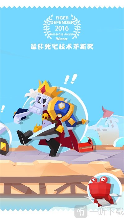 国王指意最新版