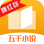 五千小说