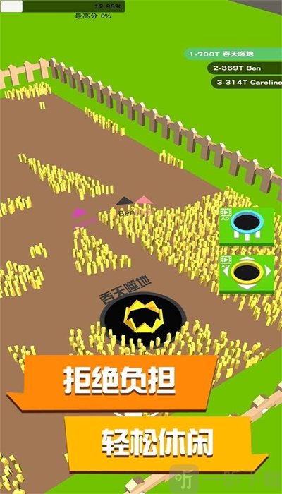 黑洞与农场手游