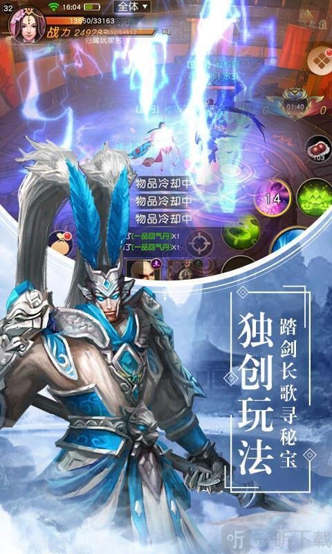 天灵诀之梦落浮生