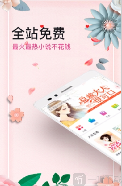 微言情小说