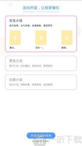 墨香免费小说