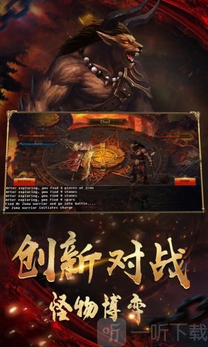 天下传奇