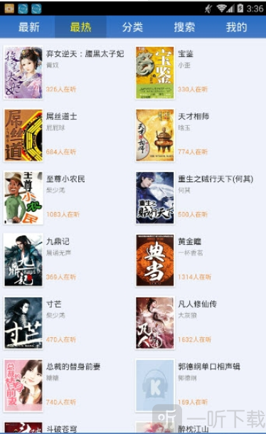 酷狗听书