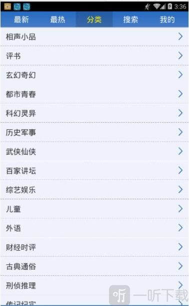 酷狗听书