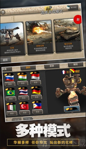 铁血防御