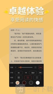 醒读小说
