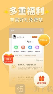 醒读小说