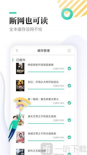全本免费快读小说旧版本