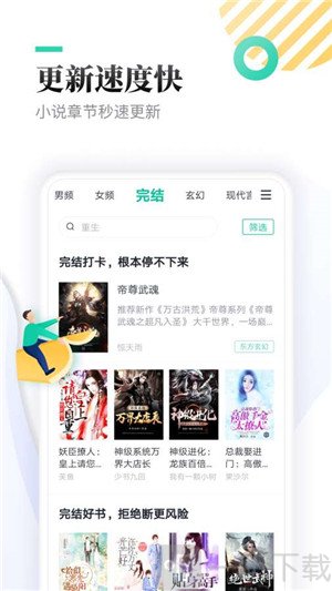 全本免费快读小说旧版本