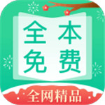 全本免费快读小说旧版本