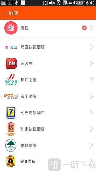 号码百事通