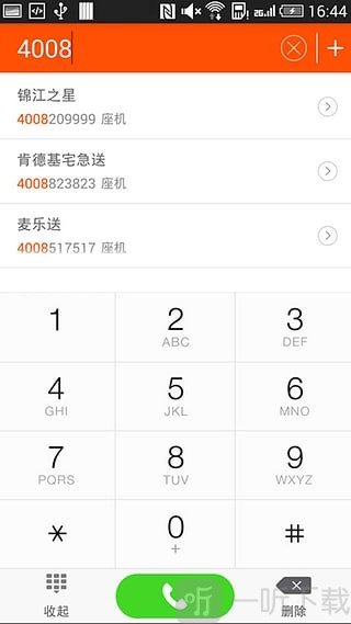 号码百事通