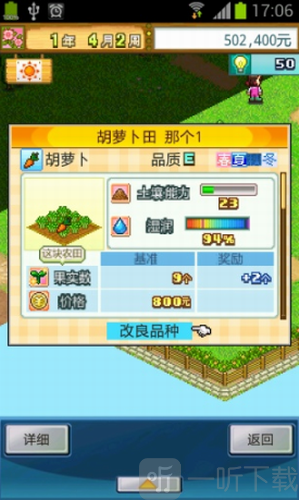 大空庄园
