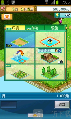 大空庄园
