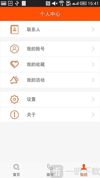 号码百事通