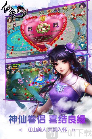 幻剑仙缘