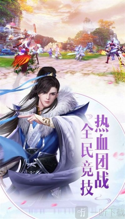幻世九歌
