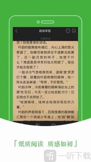 豆丁免费阅读小说