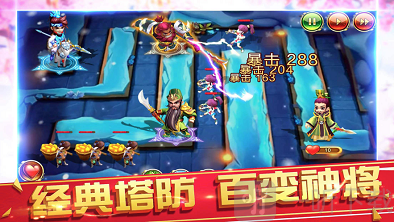 三国塔防传奇