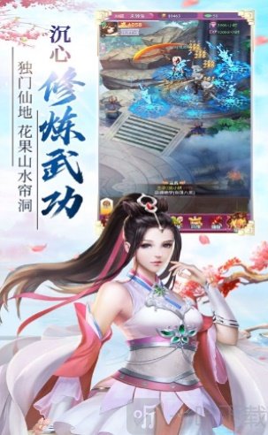 幻世寻仙