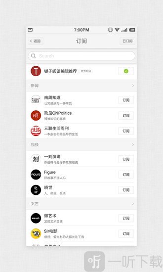 锤子阅读