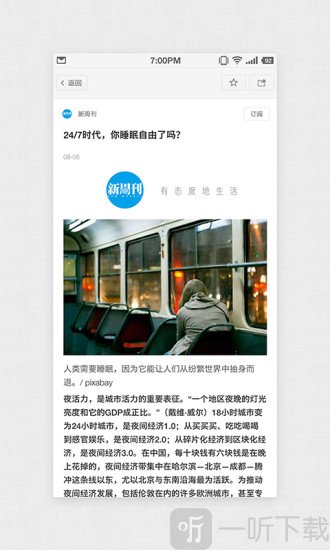 锤子阅读