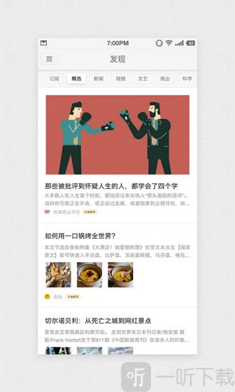 锤子阅读